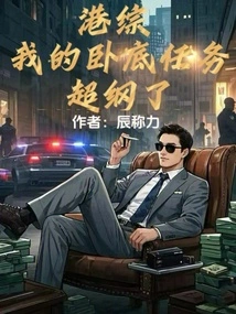 Hktv: My Undercover Mission Went Too Far