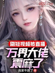 The Short Video Was Broadcast Live, and the Boss of the World Was Shocked