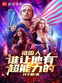 People of the Motherland: Who Gave Him Super Powers!