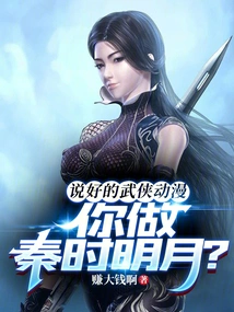 We Agreed to Make Qin Shi Mingyue a Martial Arts Anime?