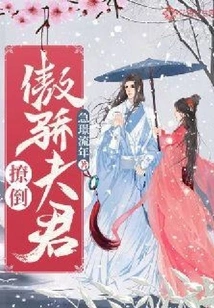 Flirting over the Arrogant Husband