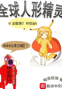 Global Humanoid Elves