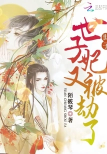 The Prince and Princess Were Robbed Again