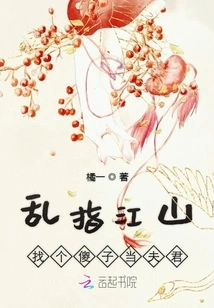 Find a Fool to Be Your Husband