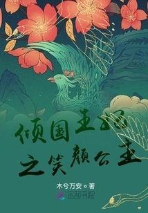 The Charming Princess: the Smiling Princess