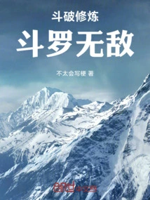 Fighting Through Cultivation, Douluo is Invincible