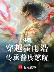 Douluo: Travel Through Huo Yuhao and Inherit Pudu Cihang