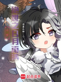 Douluo: Peerless Sun Moon Yuhao