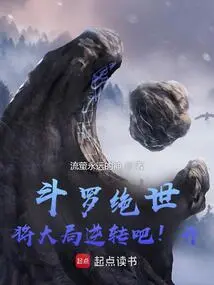 Douluo Jueshi: Turn the Situation Around! Open!