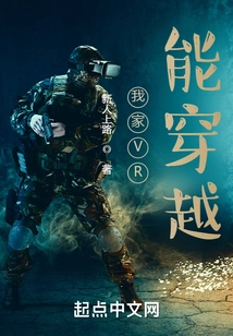 My Vr Home Can Travel Through Time