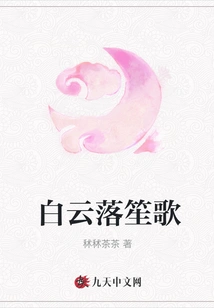 White Clouds Falling and Singing Songs