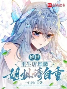 Peerless: Tang Wulin is Reborn, Sister, Please Respect Yourself