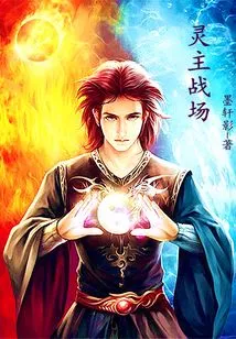 Spirit Master Battlefield