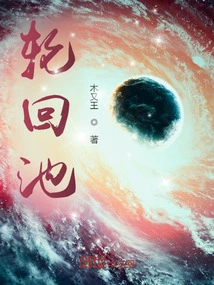 Reincarnation Space: Detachment by Power