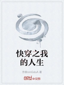 Quickly Travel Through My Life