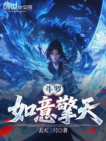 Douluo: Wishful Thinking Qingtian