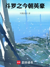 Douluo's Current Heroes