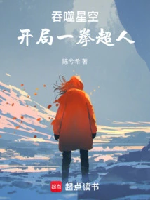 Devouring the Starry Sky: the Beginning of One Punch Man