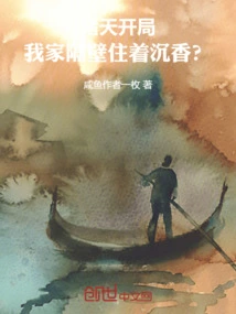 Zhutian Gambling: is There Agarwood Living Next Door to My House? !