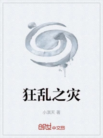 Catastrophe of Madness