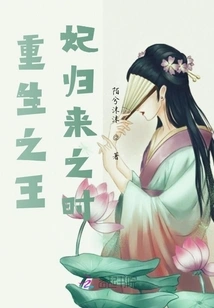 When the Reborn Princess Returns