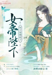 Her Majesty the Empress is Finally Going to Work Hard