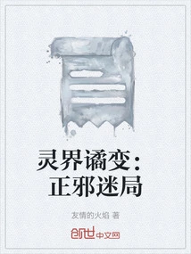 Changes in the Spiritual World: the Mystery of Good and Evil