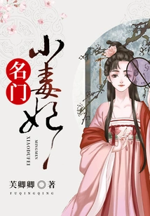 The Famous Little Poisonous Concubine