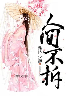 The World Will Not Be Demolished