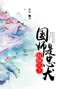 He Has the Power over the World, and the National Preceptor is a Loyal Dog