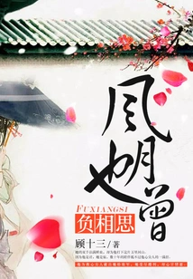 Fengyue Also Missed Lovesickness