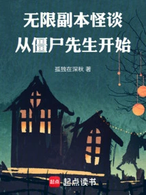 Unlimited Copies of Strange Stories: Starting from Mr. Zombie