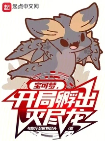 Pokémon, Hatch Out Nergigante at the Beginning