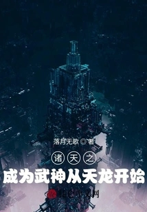 Becoming a God of War in the Heavens Begins with Tianlong