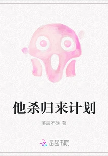 Homicide Return Plan