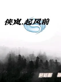 Xia Lan, Before the Wind Blows