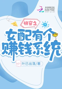 The Girl Who Wears Quickly is Equipped with a Money-making System