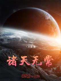 All Things Are Impermanent