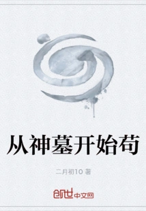 Start from the Tomb of God