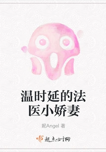 Wen Shiyan's Little Forensic Wife