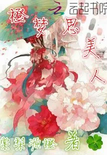 Orange Dream Xiangjun