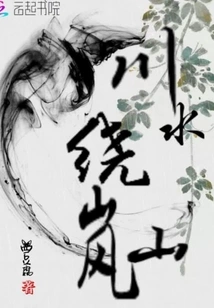 Rivers Surround Arashiyama