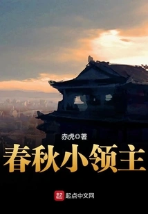 Little Lord of Spring and Autumn