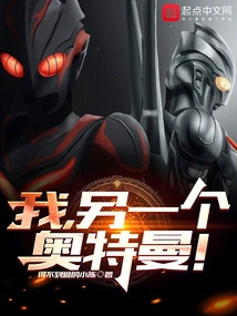 Me, Another Ultraman!