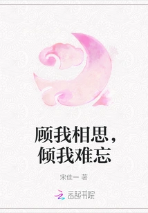 Caring About My Lovesickness, Loving Me so Much That I Will Never Forget It