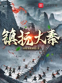 Suppress the Qin Dynasty