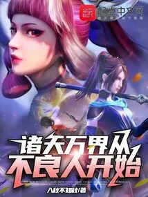 The Universe Begins with Bad People