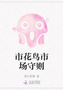 Municipal Flower and Bird Market Code