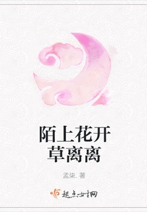 Flowers Bloom and Grass Blooms on the Street