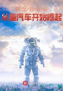 Rebirth of the Siheyuan: Rise from Car Manufacturing